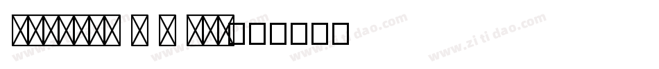 MOSuuji H C BAn字体转换